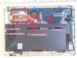 初期型macbook air SSD交換レポート1